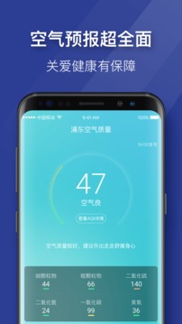 即刻天气极速版截图
