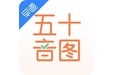 早道五十音图
