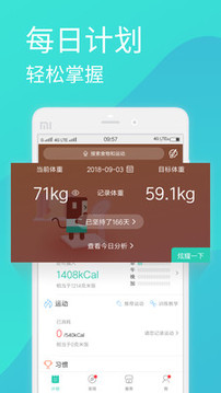 瘦瘦截图