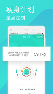 瘦瘦截图