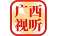 广西视听
