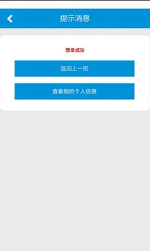 微来购截图