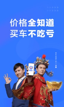 易车极速版截图