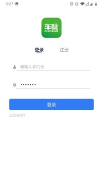 车秘截图