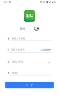 车秘截图