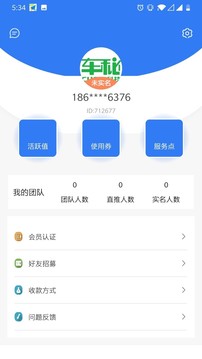 车秘截图
