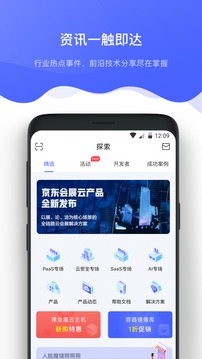 京东云截图