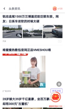 闪电盒子截图