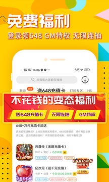 乐嗨嗨截图