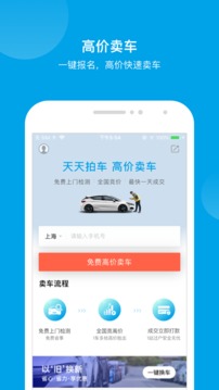 天天拍车截图
