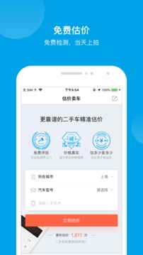 天天拍车截图