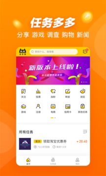 悬赏猫截图