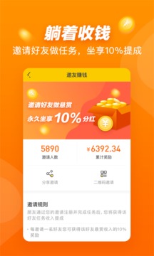 悬赏猫截图