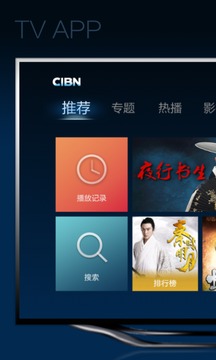 搜狐视频TV版截图