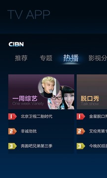 搜狐视频TV版截图
