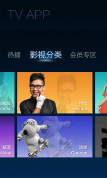 搜狐视频TV版截图