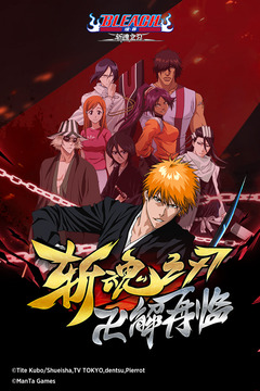 境界:斩魂之刃截图