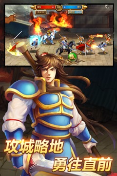 群雄逐鹿截图