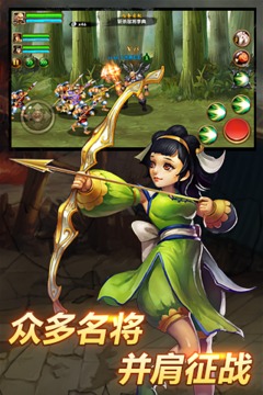 群雄逐鹿截图