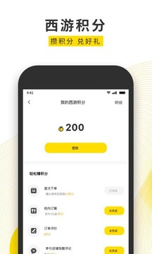 俺来也截图