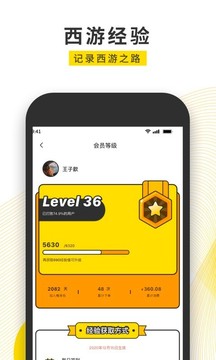 俺来也截图