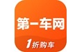 第一车网