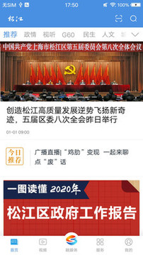 上海松江截图