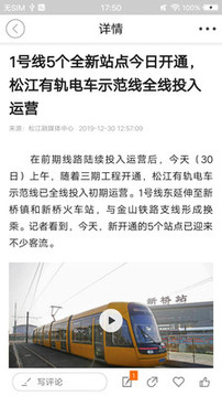 上海松江截图
