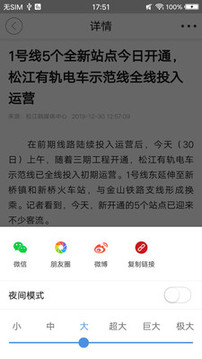 上海松江截图