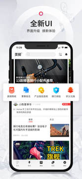 美骑截图