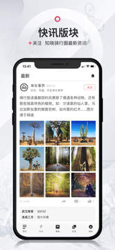 美骑截图