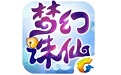 梦幻诛仙手游