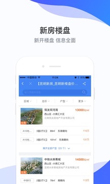 房星找房截图