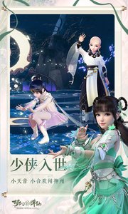 梦幻新诛仙截图