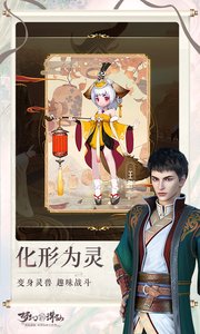 梦幻新诛仙截图