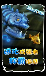 海底大猎杀截图