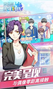 我们的少年时代截图