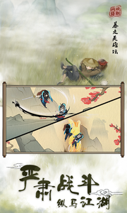 暴走英雄坛截图