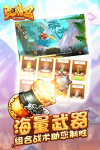 弹弹堂截图