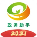 政务助手