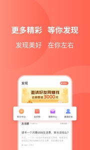 友金所截图