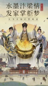 叫我大掌柜截图