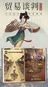 叫我大掌柜截图