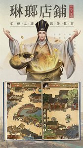 叫我大掌柜截图