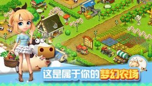 全民农场截图