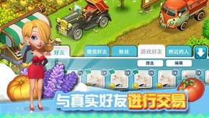 全民农场截图