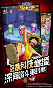 航海王强者之路截图