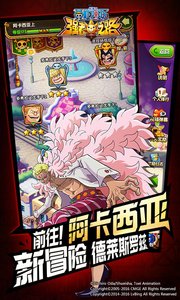 航海王强者之路截图