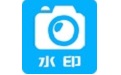 水印大师相机