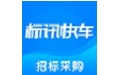 标讯快车信息服务平台